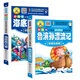 語(yǔ)文推薦課外閱讀叢書(shū)·海底兩萬(wàn)里+魯濱遜漂游記 小學(xué)生注音版 附贈音頻7-10歲 