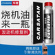 車(chē)魔汽車(chē)機油添加劑發(fā)動(dòng)機陶瓷保護劑燒機油修復劑克星發(fā)動(dòng)機修復劑 發(fā)動(dòng)機普通陶瓷保護劑A款