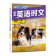 快捷英語時(shí)文閱讀理解25期七年級(jí)閱讀理解與完形填空任務(wù)型閱讀專項(xiàng)訓(xùn)練
