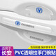 汽車門把手貼防刮貼 拉手門碗保護(hù)膜貼透明把手防護(hù)貼劃痕貼車門防撞條通用漆面保護(hù)貼 適用于 長安CS75 CS55逸動cs35plus悅翔 汽車改裝飾用品