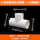 明哲 pvc水管配件給水管三通彎頭下水管件接口塑料轉(zhuǎn)接頭 25pvc(6分)三通