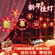 菲享新年裝飾彩燈2025蛇年發(fā)光福字彩燈掛件元旦春節(jié)家用led吸盤燈 十掛五福臨門珠簾燈【小燈籠款】 【蛇年新款彩燈，配掛鉤+電池】