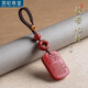 頂妃（DING FEI）紫金砂朱砂心經(jīng)汽車鑰匙扣掛件小飾品本命年低含量朱砂掛飾禮物 心經(jīng)無事牌鑰匙扣帶平安扣蓮子A09-303