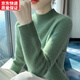 鄂爾多市產(chǎn)羊絨世家羊毛衫女100純羊毛半高領(lǐng)針織打底衫 松石綠 L