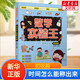 數(shù)學實驗王套裝3冊 初級中級高級篇 趣味科學推理想象思維訓練游戲書 小學生課外閱讀科普書籍 新華正版 時間怎么能稱出來 初級篇