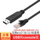 京像USB轉console線(xiàn)交換機路由器服務(wù)器調試線(xiàn)適用于思科CISCO華為H3C華三銳捷邁普中興 交換機路由器服務(wù)器圓線(xiàn) 3.0米