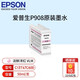 愛普生SureColorP908打印機原裝墨盒T47C系列十色專業(yè)高色域顏料墨水?dāng)z影設(shè)計照片繪圖 淡鮮洋紅C13T47C600 愛普生P908原裝墨盒
