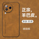 mlnew 小米civi3鏡頭全包手機(jī)殼xiaomi CIVI3保護(hù)殼小羊皮手機(jī)套防摔保護(hù)套防滑 【琥珀棕】配高清全屏軟膜