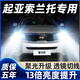 猛道08-18款起亞索蘭托led大燈遠光近光霧燈改裝汽車(chē)強光超亮汽車(chē)燈泡 13-14款 進(jìn)口索蘭托 原車(chē)鹵素【遠光燈】?jì)芍谎b 進(jìn)口大燈芯片高亮款