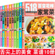 家常菜譜大全 套裝共10冊全彩圖解 新手零基礎(chǔ)入門 好學(xué)易做營養(yǎng)美味 大眾菜百姓菜私房菜養(yǎng)生孕婦寶寶食譜巧手拌涼菜養(yǎng)生煲湯特色美食經(jīng)典菜譜書家常菜書籍 全套10冊 518菜譜
