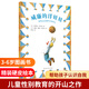 威廉的洋娃娃3-6歲兒童精裝硬皮繪本圖畫故事書 幼兒園書兒童性別教育圖畫書 幫助孩子認識自我有效應(yīng)對校