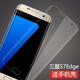 莫迪爾 三星S7鋼化膜s7edge水凝膜軟高清抗藍(lán)光防爆玻璃膜SM-G9350手機(jī)保護(hù)貼膜G9300 【三星S7edge】水凝膜
