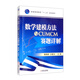 數學(xué)建模方法與CUMCM賽題詳解