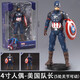 中動(dòng)玩具漫威鋼鐵俠mk85手辦復仇者聯(lián)盟4英雄可動(dòng)人偶蜘蛛俠男孩玩具3 4寸美國隊長(cháng)