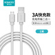 羅馬仕 安卓數據線(xiàn)充電寶充電線(xiàn)3A快充Micro USB充電器適用于華為榮耀vivo/oppo魅族紅米小米手機 白 1米
