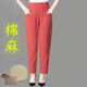鳳倪中年女亞麻長(cháng)褲女士夏天穿的棉麻褲子女夏季薄款寬松休閑九分褲潮 紅【束口袋】 3XL125-135斤