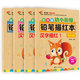 漢字描紅本+筆畫(huà)筆順描紅本（共4冊(cè)）幼小銜接大開(kāi)本鉛筆漢字描紅本 練字帖 學(xué)前準(zhǔn)備控筆訓(xùn)練幼兒園團(tuán)購(gòu)教材