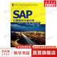SAP后勤模塊實(shí)施攻略