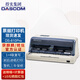 得實(shí)（Dascom）針式打印機(jī)DS-610Pro 24針82列送貨清單收據(jù)增值稅發(fā)票1+4聯(lián)復(fù)寫(xiě)醫(yī)保單 DS-610Pro【前后進(jìn)紙打印 390字符/秒】 官方標(biāo)配