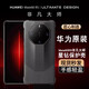 華為原裝Mate60 RS星鉆手機殼非凡大師保護套ULTIMATEDESIGN防摔全包高檔商務后蓋 非凡大師【玄黑】星鉆保護殼
