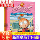 【系列可選】百變馬丁漫畫書全集26冊 熱播動漫畫適合小學生一二三年級課外書繪本動漫幽默故事書6-12歲兒童 噴火龍馬丁的早晨 新百變馬丁1-5 【全5冊】
