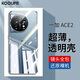 KOOLIFE適用 一加Ace2手機(jī)殼保護(hù)套1+OnePlusAce2手機(jī)套電競游戲鏡頭全包簡約親膚透明軟殼淡化指紋外背殼