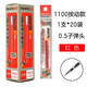 愛(ài)好（AIHAO） 愛(ài)好1100大容量按動(dòng)中性筆水筆芯學(xué)生考試用0.5mm黑色子彈頭通用標準型替換芯 1100紅色20支（贈1支配套筆）