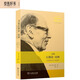 尋找以賽亞·伯林：思想形諸文字的探索