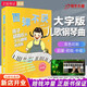 正版百彈不厭孩子超喜歡的少兒鋼琴優(yōu)選集少幼兒初學(xué)者入門零基礎(chǔ)彈電子琴教程幼兒園老師教材彈兒歌學(xué)鋼琴曲