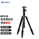 富圖寶（Fotopro）X5I PRO+52QP 便攜反折可變獨(dú)腳相機(jī)攝影云臺(tái)三腳架