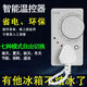 2025冰箱溫控器通用冰柜伴侶定時(shí)節能保護開(kāi)關(guān)電子溫度控制器冰箱 智能溫控器