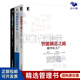 【正版】工業(yè)化智能制造3本套：智能制造之路 數(shù)字化工廠 智能制造的本質(zhì) 丁興良講工業(yè)4.0/工廠企業(yè)精益制造管理書籍團購送人