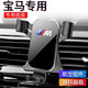怡發(fā)適用于寶馬車(chē)載手機支架5系530li新3系325Li7系6GTX1X3X5導航支架 寶馬專(zhuān)用-重力款【典雅黑】 18-23款5系