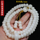 贏(yíng)夫人（Mrs win）白玉菩提根老型桶珠108顆佛珠念珠手鏈多圈帶跑環(huán)菩提子手串 A1588-1【6*8蘋(píng)果圓】A23-201