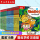 【新華書店官網(wǎng)】酷蟲學(xué)校注音版新版1-18全套18冊兒童文學(xué)