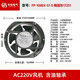 豐陸臺灣三協(xié)FP-108EX-S1-S/B 17251 110V/220V/380V 38W機柜散熱風(fēng)機 172*150*51mm  220V含油風(fēng)機