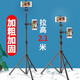 閃電貂 手機(jī)支架 直播支架 手機(jī)三腳架美顏燈懶人桌面床頭戶外快手抖音支架 網(wǎng)紅主播設(shè)備自拍錄視頻 2.1m【球形云臺(tái)+雙機(jī)位手機(jī)夾+遙控】