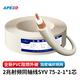 APESD兩兆2兆2M線E1同軸電纜射頻線SYV-75-2-1/2純無氧銅DDF配線架信號線 SYV 75-2-1*1芯 100m