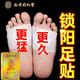 南京同仁堂足貼男士鎖陽(yáng)益i腎暖足貼腳底睡眠貼溫補久持腎陽(yáng) 3盒周期裝（實(shí)付2盒）