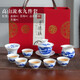 末都 景德鎮手繪山水蓋碗茶杯功夫茶具套裝 青花瓷家用陶瓷茶具整套 高山流水（蓋碗）9件套