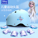 迪士尼（Disney） 兒童輪滑鞋頭盔護具套裝騎行運動(dòng)滑板車(chē)自行車(chē)平衡車(chē)運動(dòng)防摔 7件套 艾莎公主頭盔+護具