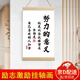 目送勵志文字掛畫 學習很苦堅持很酷木質(zhì)書法卷軸畫激勵學生裝飾字畫 努力的意義 【特大號】掛軸畫 寬40*高60cm