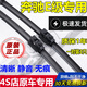 奔馳e級雨刮器原裝e300L雨刷無骨膠條E260L/E180L/E320L雨刮片奔馳E級原廠雨刷條片 E級【16款-至今（插蓋接口）】 前窗一對裝