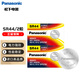 松下（Panasonic）SR44/357手表電池/日本進(jìn)口氧化銀紐扣/相容型號357/D357H/SG13/G13/GPS76E 2粒