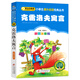 克雷洛夫寓言（彩圖注音版）快樂(lè )讀書(shū)吧 三年級下冊 一二年級小學(xué)生課外閱讀經(jīng)典叢書(shū) 課外閱讀系列