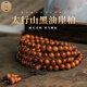 吉千年正宗太行崖柏手串黑油崖柏108顆高密陳化料老料文玩手串七夕禮物 黑油崖柏8mm*108顆
