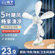 揚子電風(fēng)扇家用臺夾扇辦公室?jiàn)A式小風(fēng)扇宿舍桌面小夾扇臺扇大風(fēng)力輕音電扇 5葉標準款【自帶1.5米線(xiàn)】
