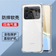 驅(qū)馳適用 小米11Ultra手機(jī)殼四角防摔全包邊氣囊保護(hù)套透明軟殼手機(jī)套防摔殼男女款簡約 小米11 Ultra手機(jī)殼【四角防摔】