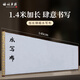梅林筆莊水寫(xiě)布毛筆字帖臨摹書(shū)法初學(xué)者練字專(zhuān)用學(xué)生國畫(huà)清水練字速干布加厚仿宣空白萬(wàn)次水寫(xiě)布140cm