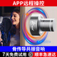 艾丁新款A(yù)PP遠(yuǎn)程操控共振音響大喇叭骨傳導(dǎo)音響家用無線藍(lán)牙音箱高音質(zhì)戶外WiFi連接大音量低音炮 遠(yuǎn)程S9銀色42w+全套配件+底座 藍(lán)牙共振音響